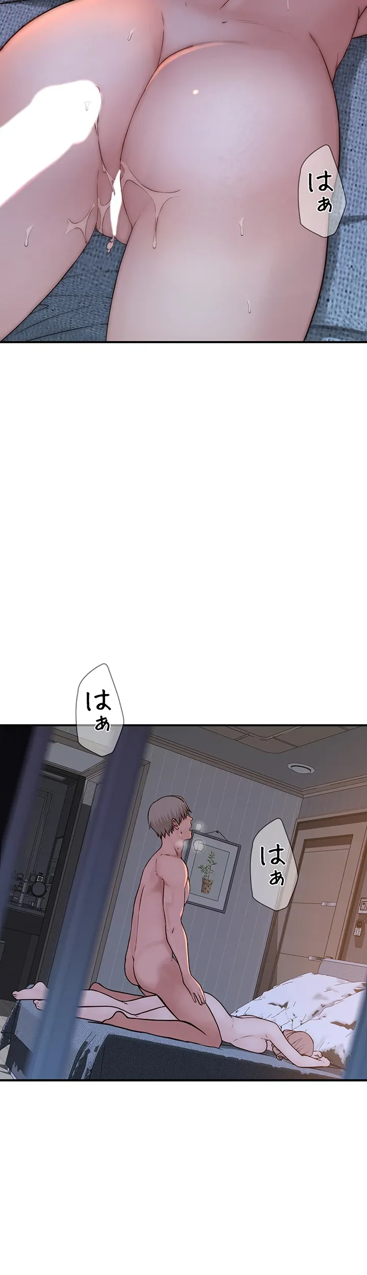 抜け出せない母親の沼 - Page 41